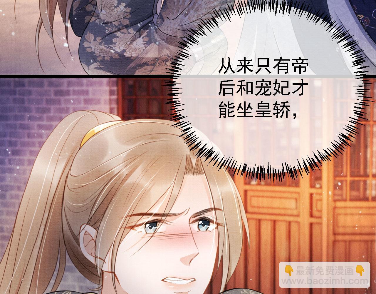 第19话 陛下饶我&hellip;&hellip;(1/3)-第21话