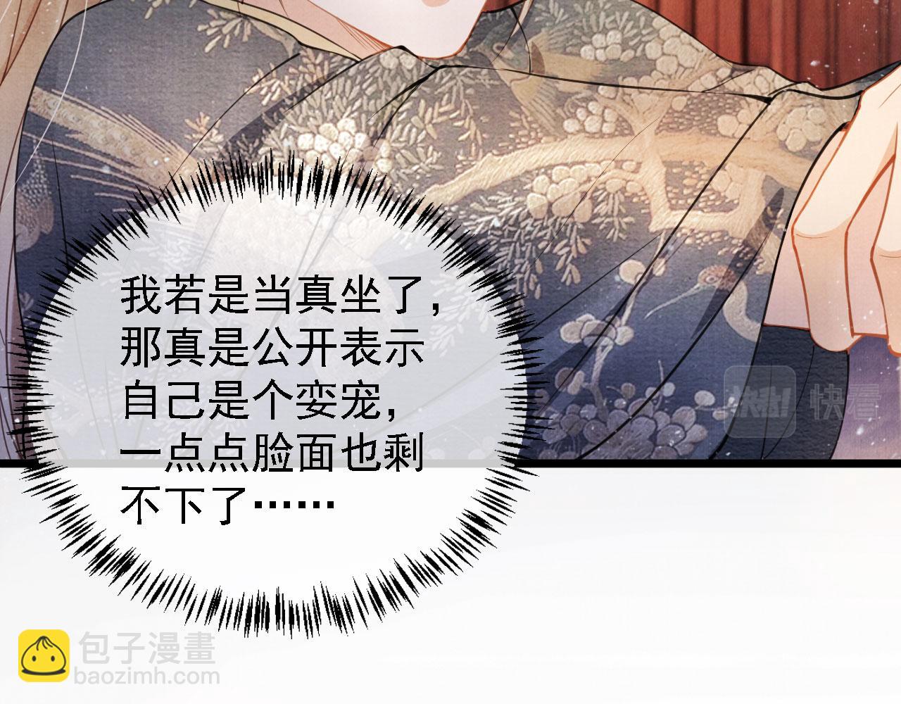 第19话 陛下饶我&hellip;&hellip;(1/3)-第21话