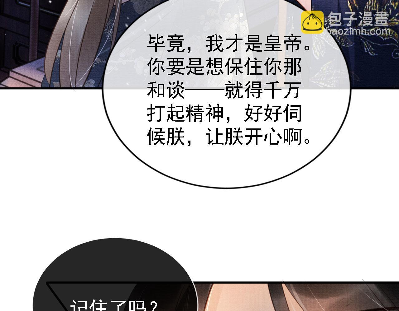 第21话 不要发出声音(1/2)-第23话