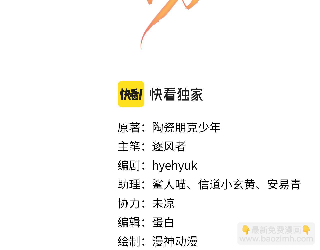 第23话 一见钟情(1/2)-第25话