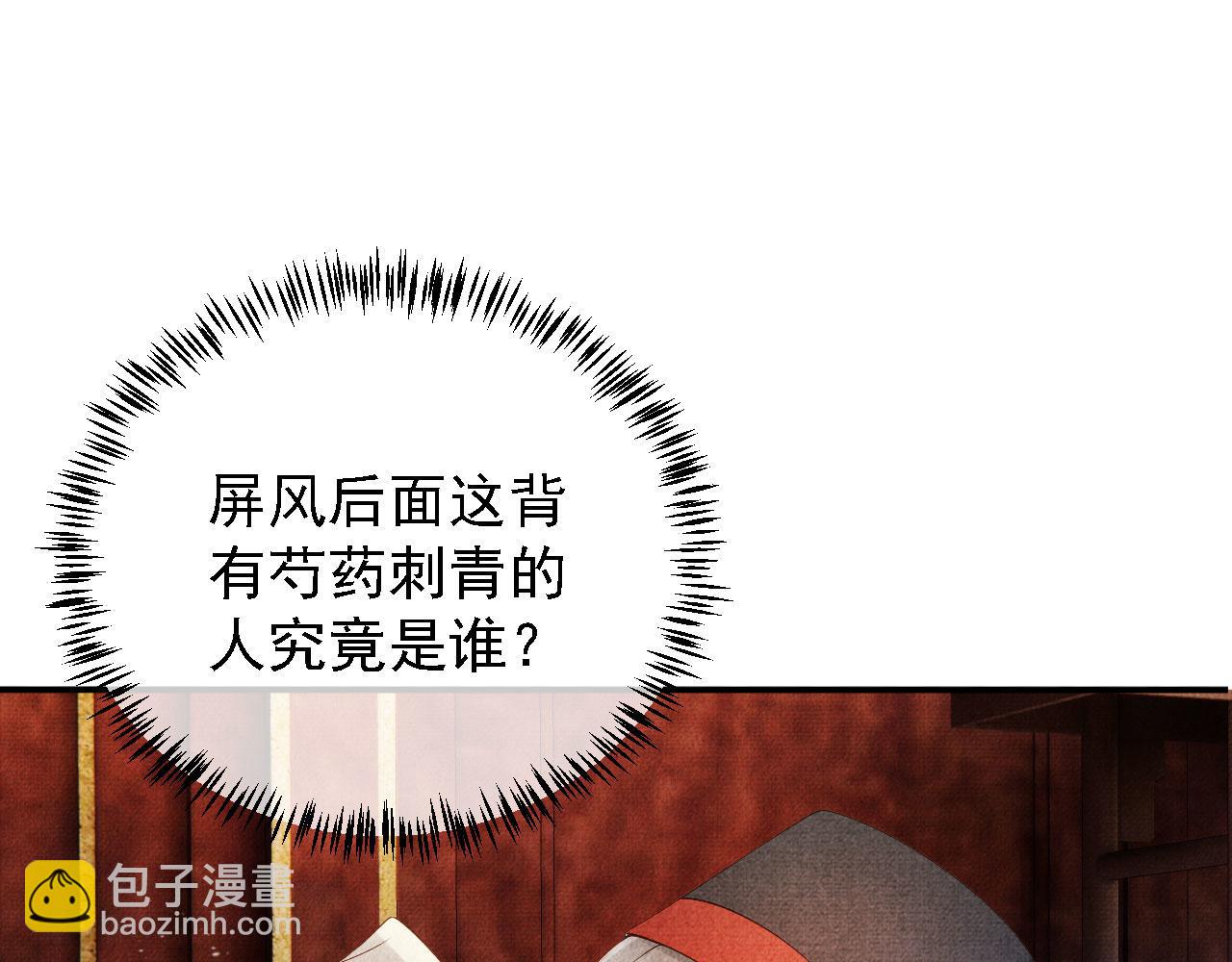 第23话 一见钟情(1/2)-第25话