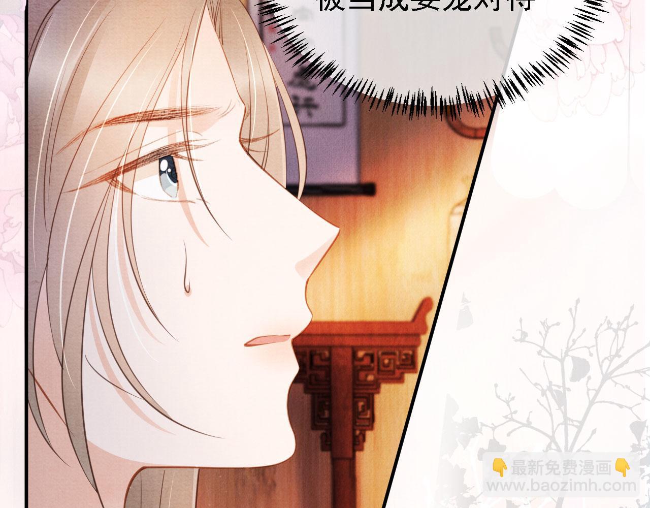 第25话 臣&hellip;&hellip;活该如此(1/2)-第27话