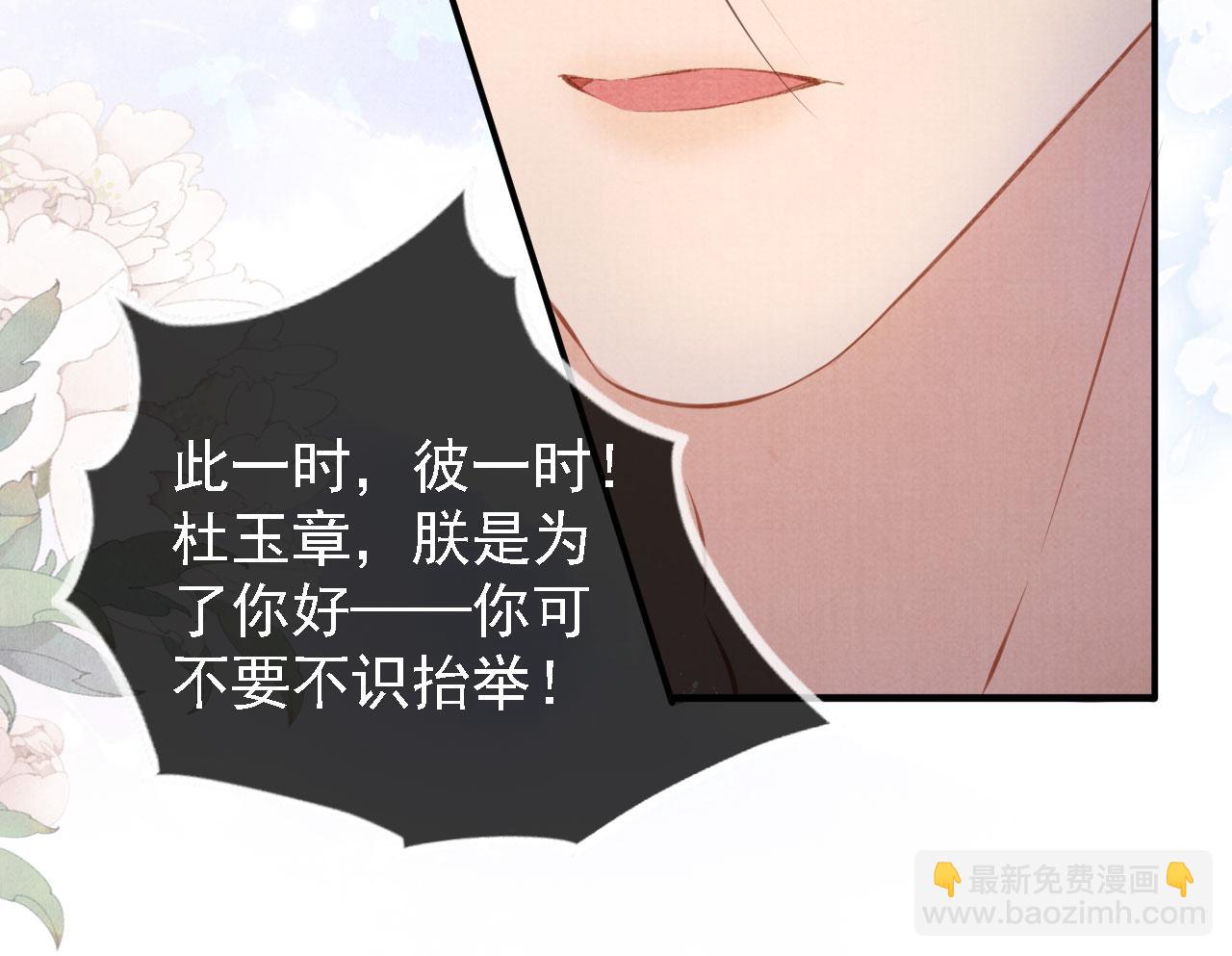 第25话 臣&hellip;&hellip;活该如此(1/2)-第27话