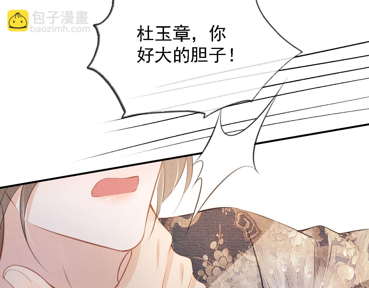 第25话 臣&hellip;&hellip;活该如此(1/2)-第27话