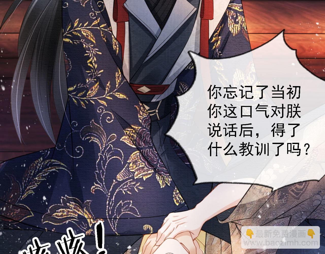 第25话 臣&hellip;&hellip;活该如此(1/2)-第27话