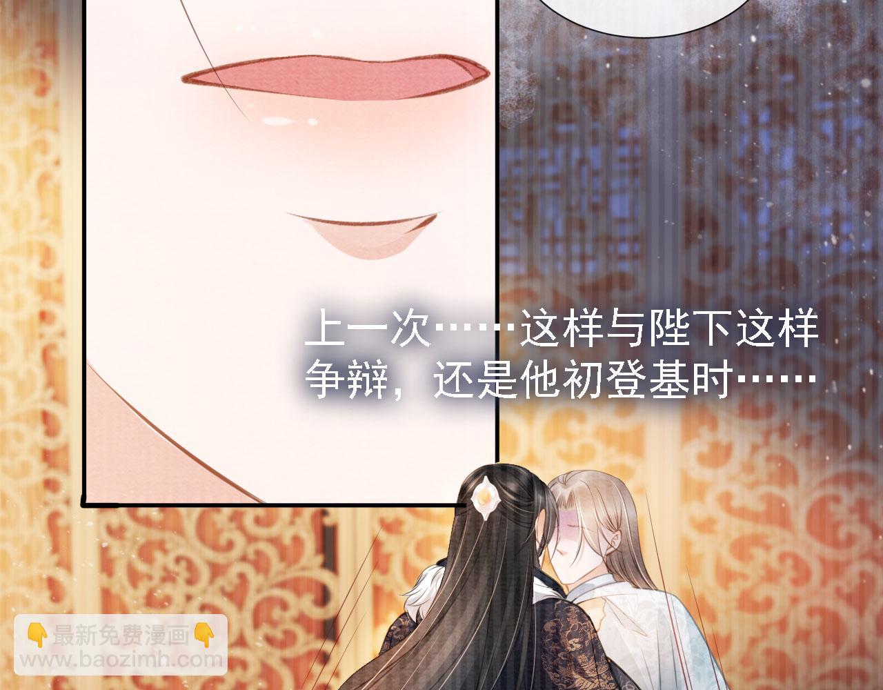 第25话 臣&hellip;&hellip;活该如此(1/2)-第27话