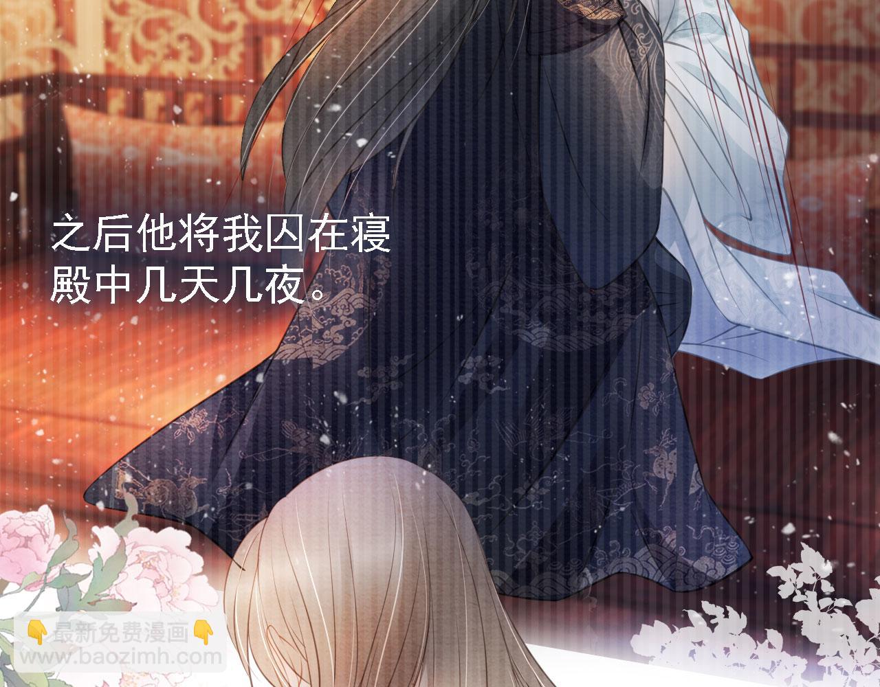 第25话 臣&hellip;&hellip;活该如此(1/2)-第27话