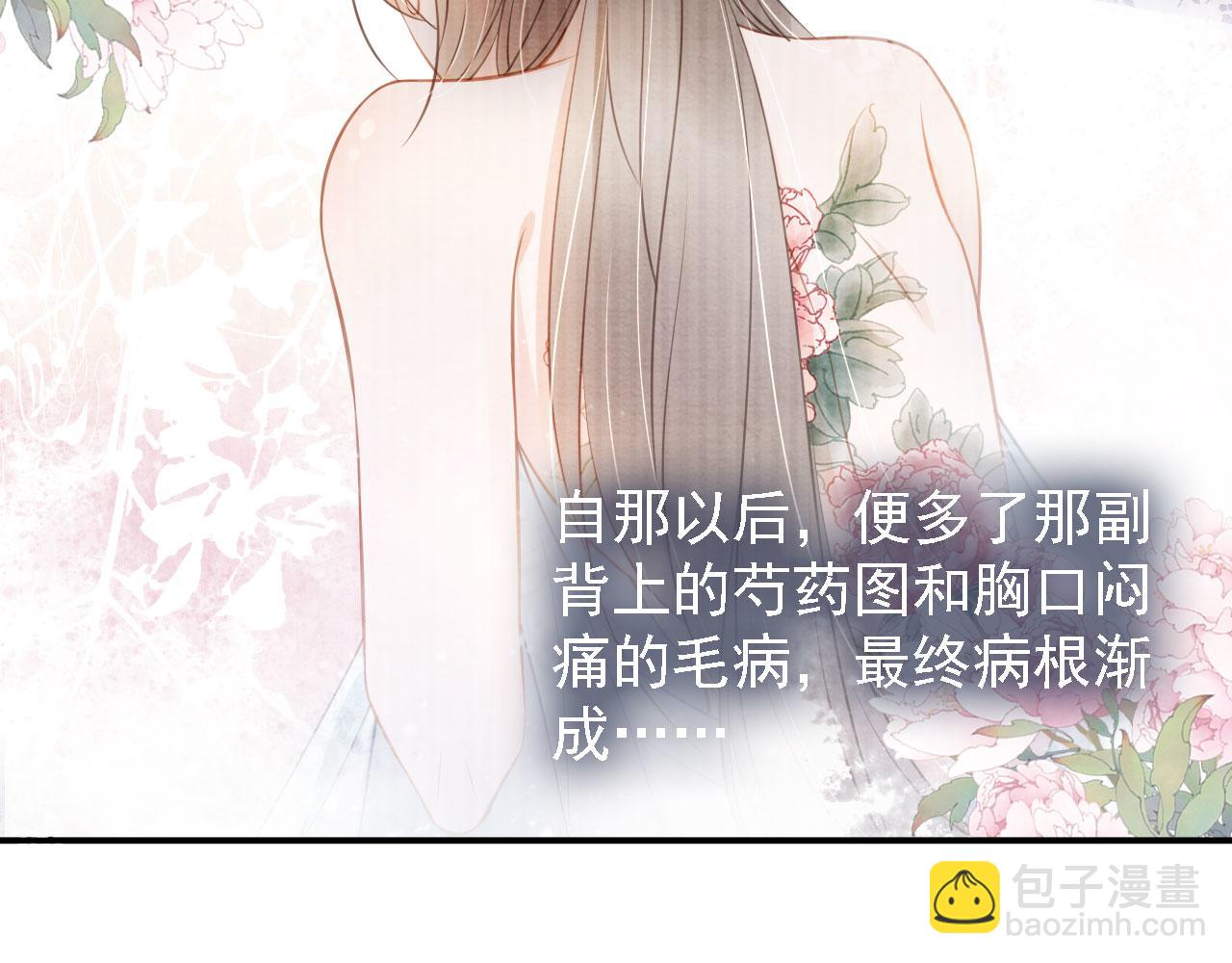 第25话 臣&hellip;&hellip;活该如此(1/2)-第27话