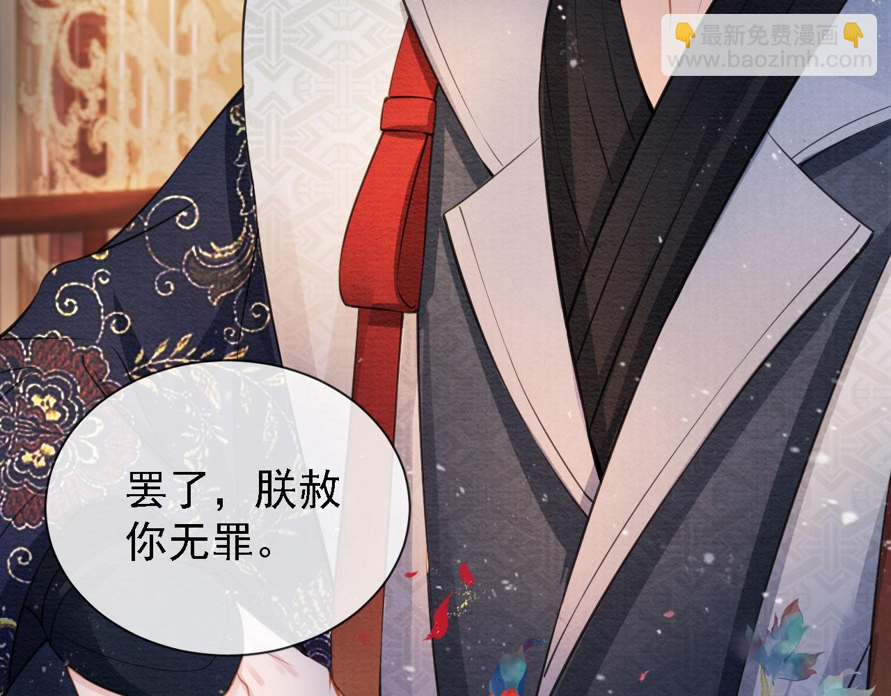 第25话 臣&hellip;&hellip;活该如此(1/2)-第27话