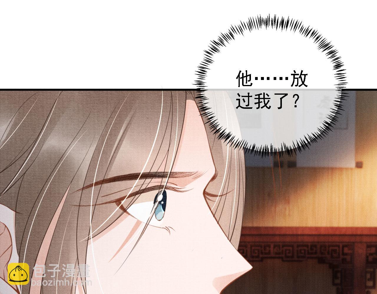 第25话 臣&hellip;&hellip;活该如此(1/2)-第27话