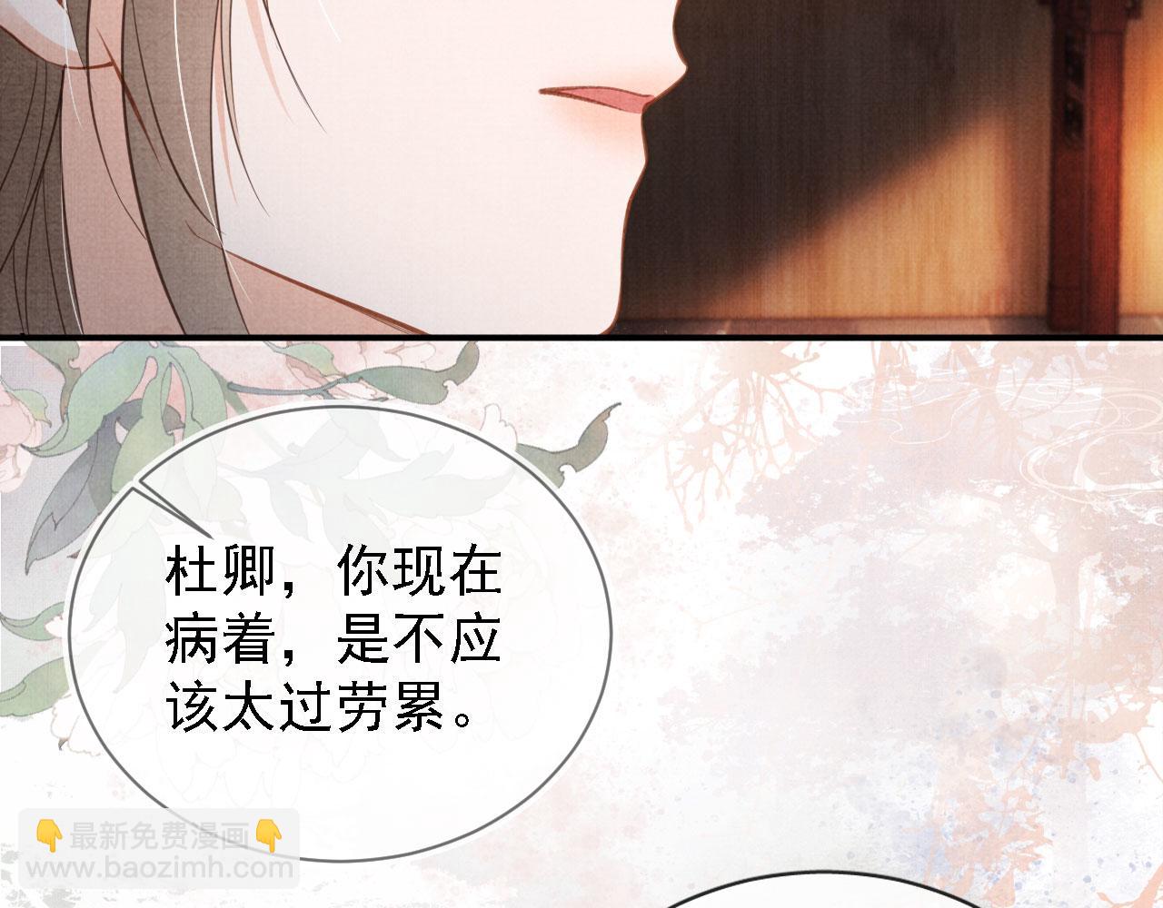 第25话 臣&hellip;&hellip;活该如此(1/2)-第27话