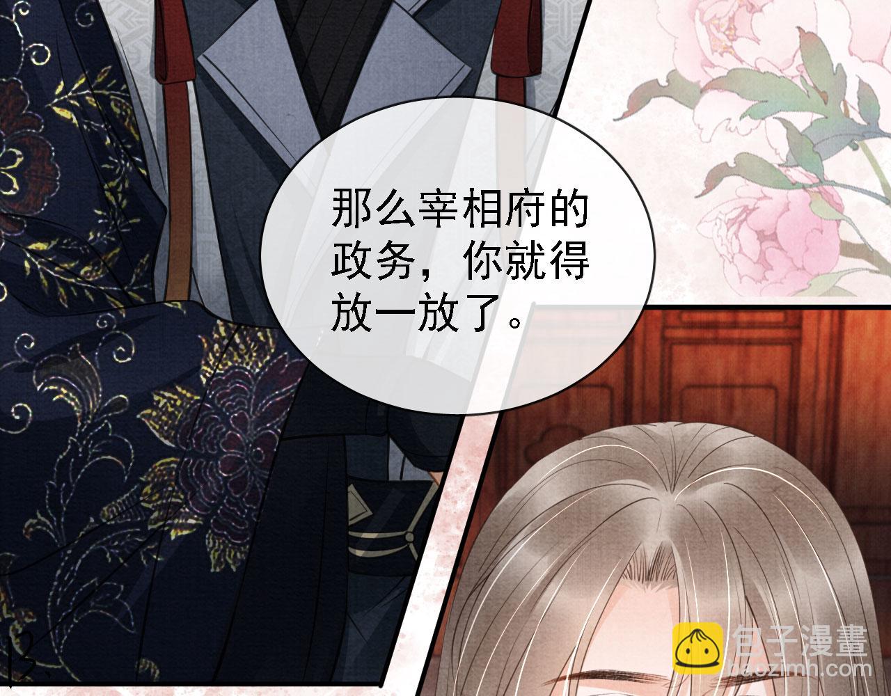 第25话 臣&hellip;&hellip;活该如此(1/2)-第27话