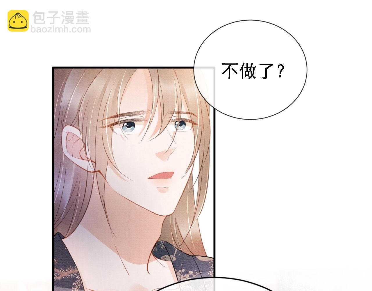 第25话 臣&hellip;&hellip;活该如此(1/2)-第27话