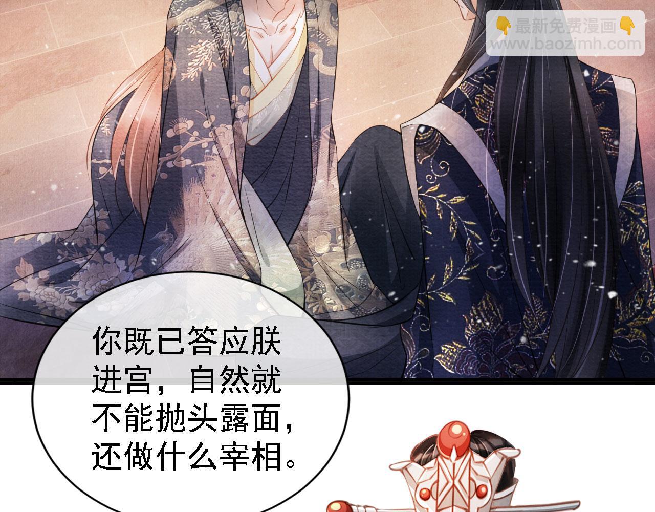 第25话 臣&hellip;&hellip;活该如此(1/2)-第27话