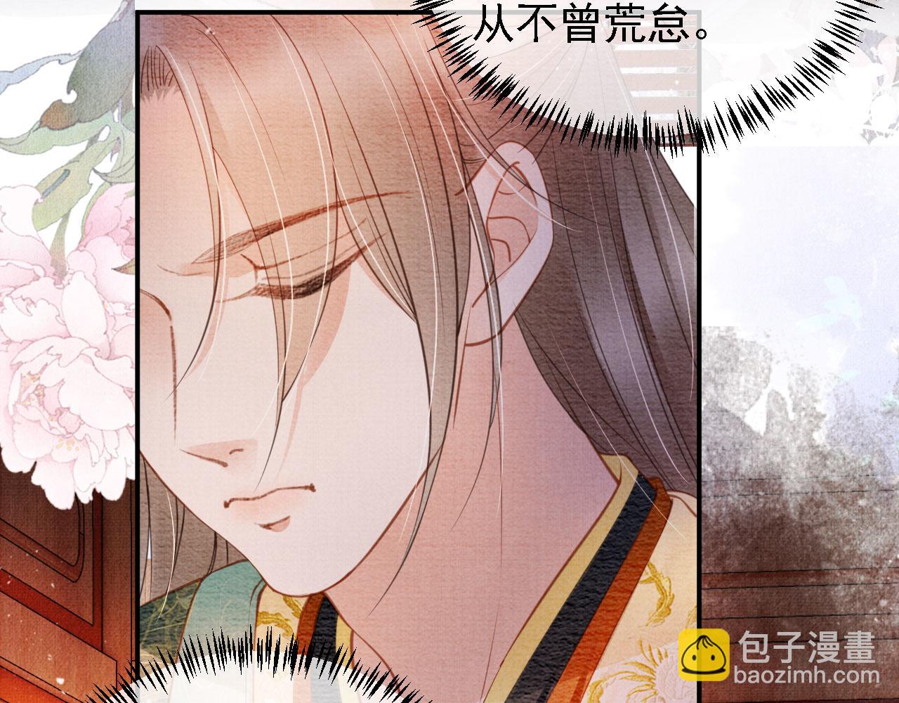 第27话 男配登场？(1/2)-第29话