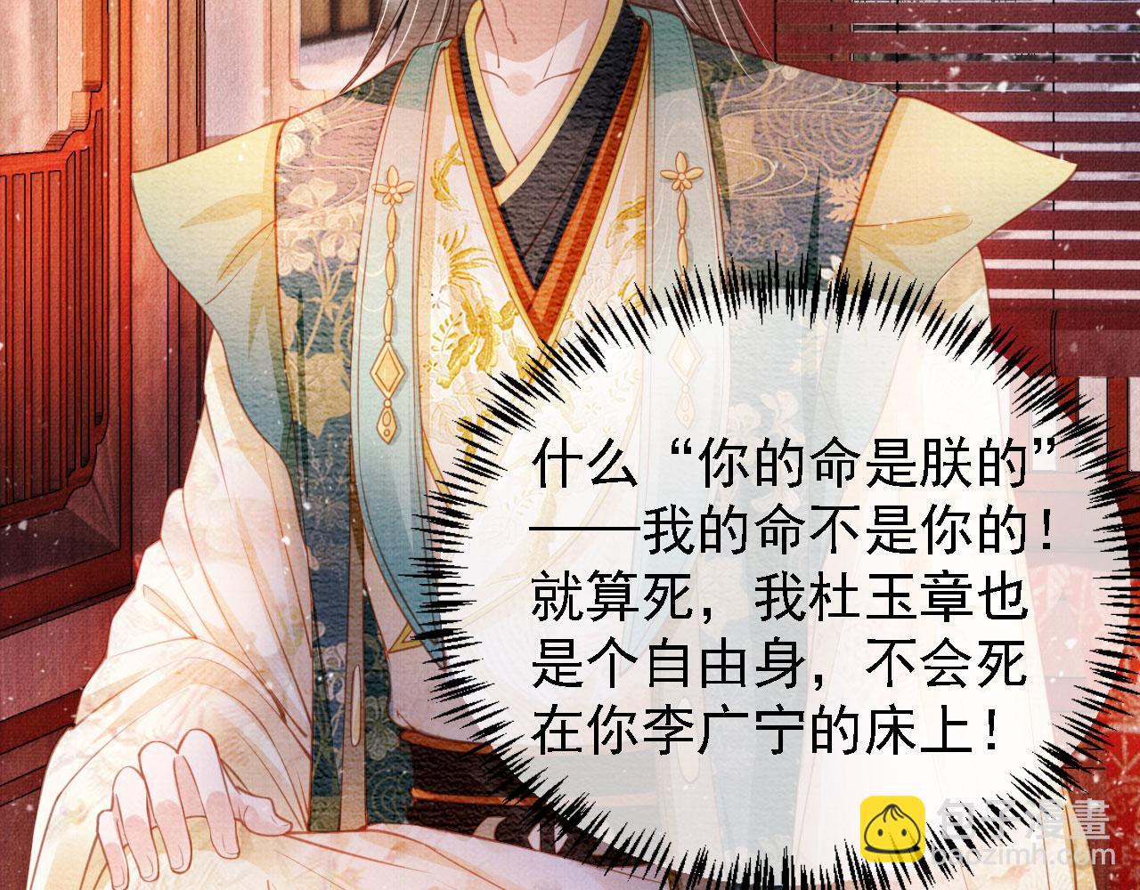 第27话 男配登场？(1/2)-第29话