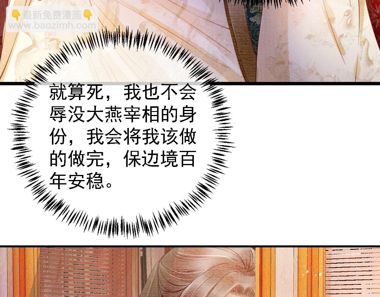 第27话 男配登场？(1/2)-第29话