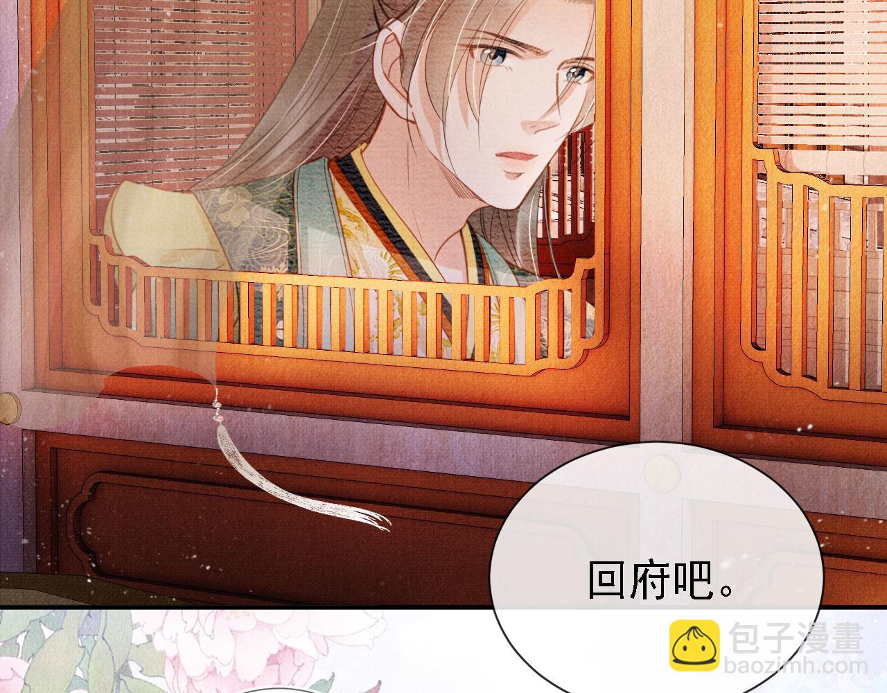 第27话 男配登场？(1/2)-第29话