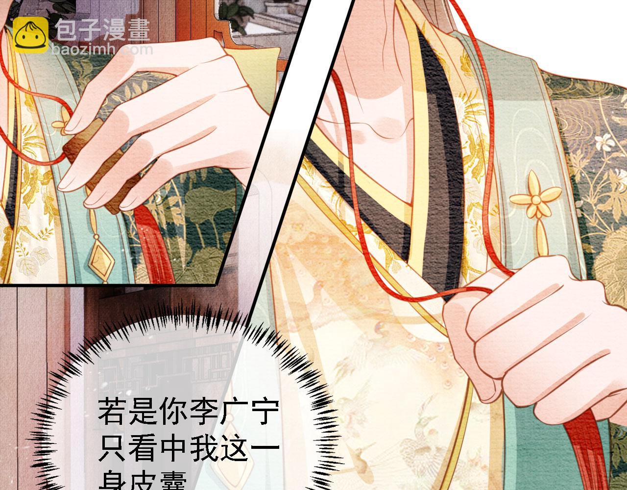 第27话 男配登场？(1/2)-第29话