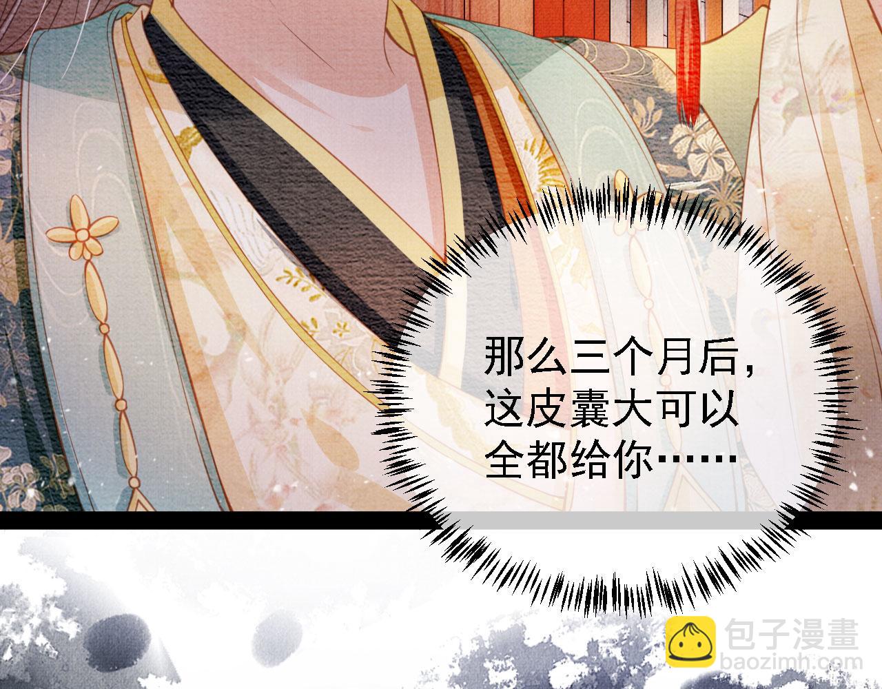 第27话 男配登场？(1/2)-第29话