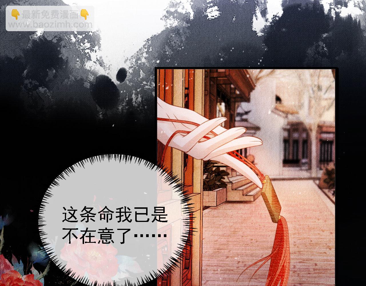 第27话 男配登场？(1/2)-第29话