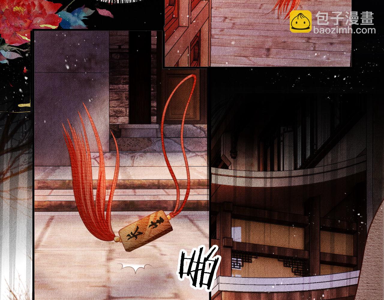 第27话 男配登场？(1/2)-第29话