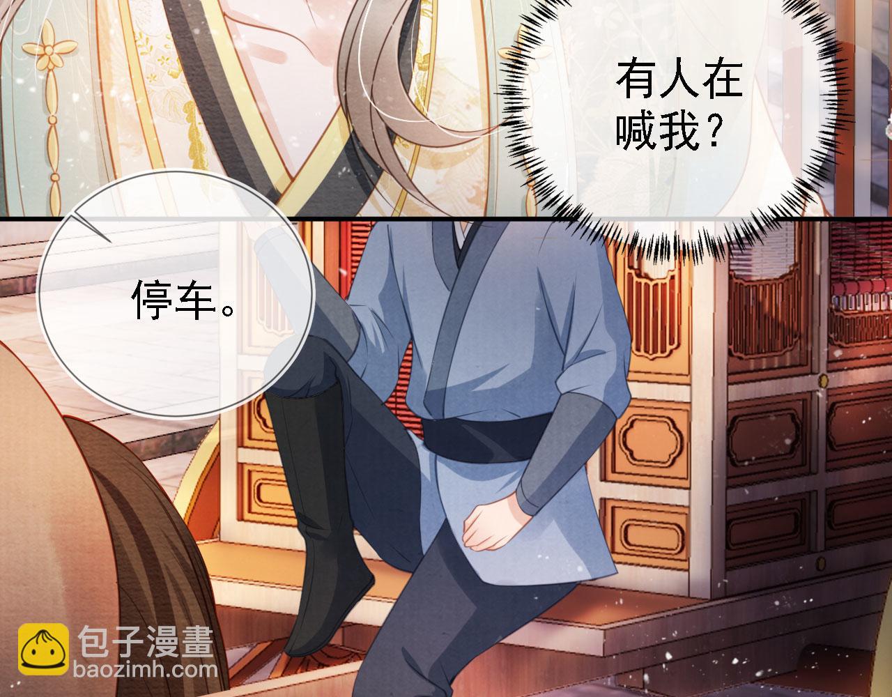 第27话 男配登场？(1/2)-第29话