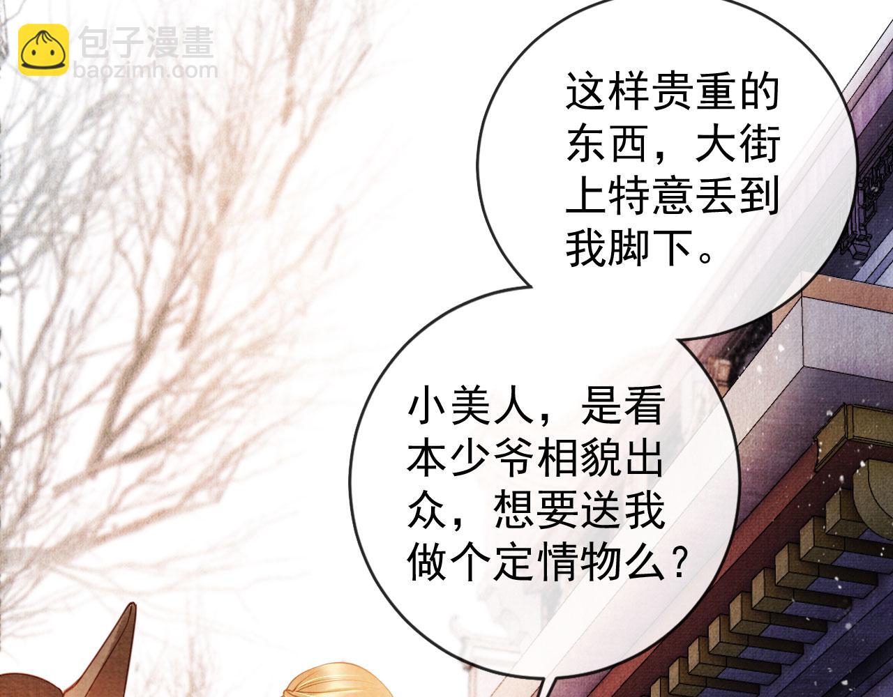 第27话 男配登场？(1/2)-第29话