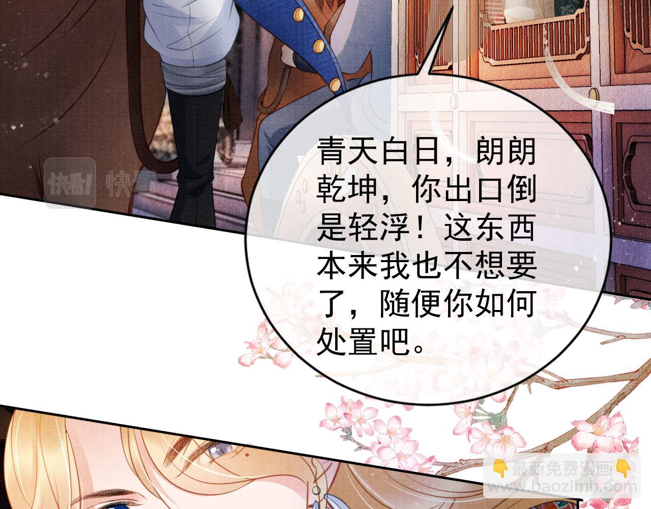 第27话 男配登场？(1/2)-第29话