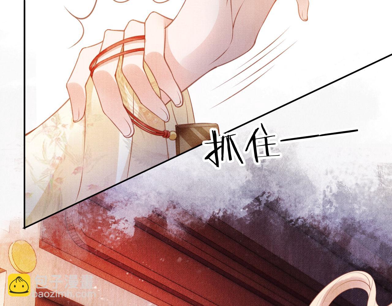 第27话 男配登场？(1/2)-第29话