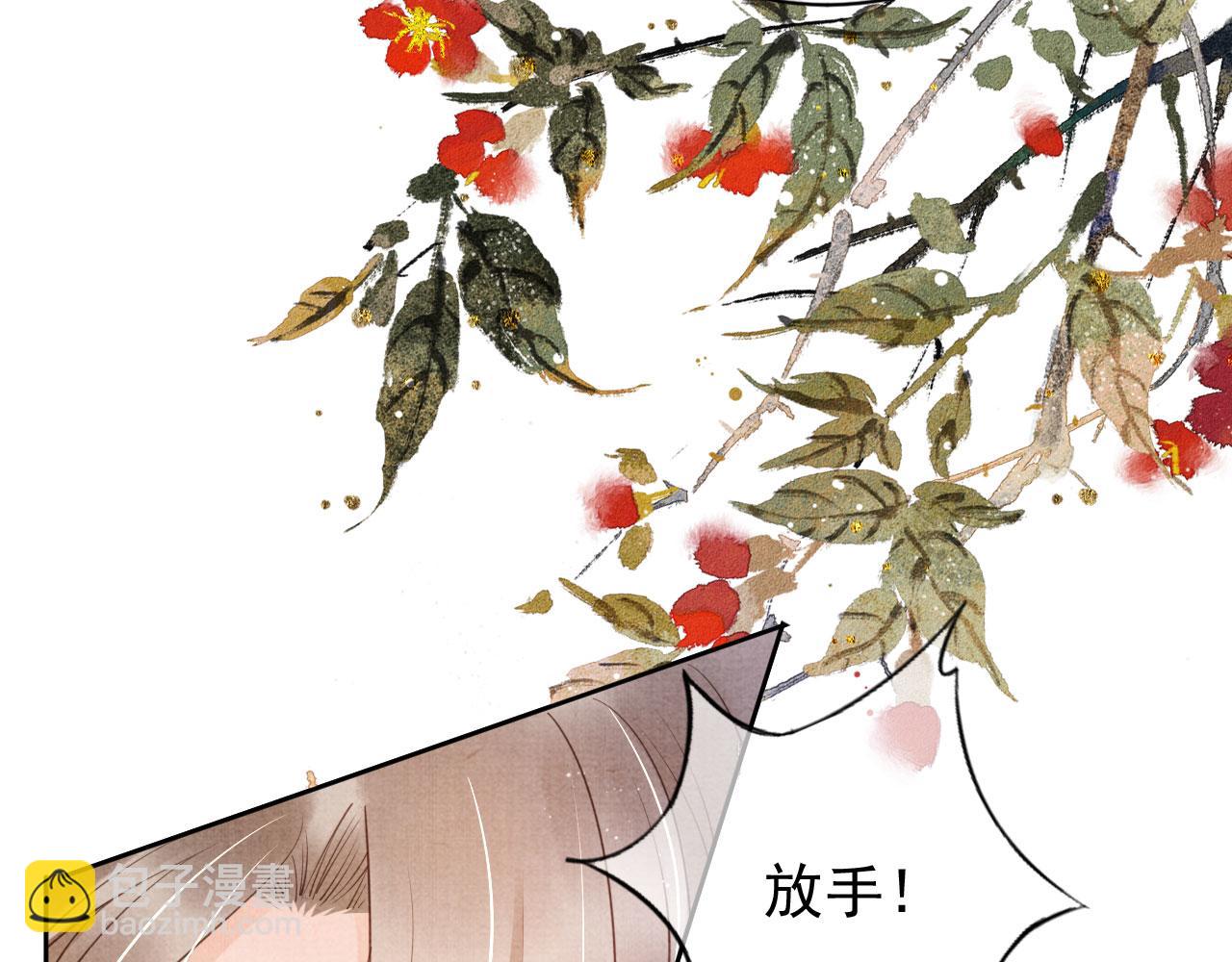 第27话 男配登场？(1/2)-第29话