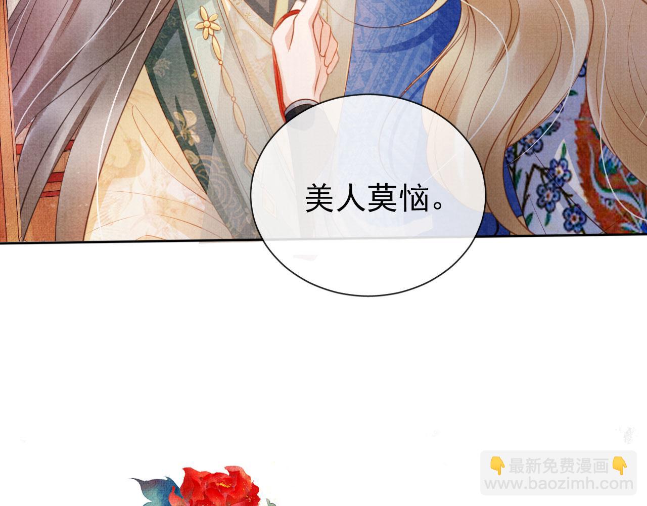 第27话 男配登场？(1/2)-第29话