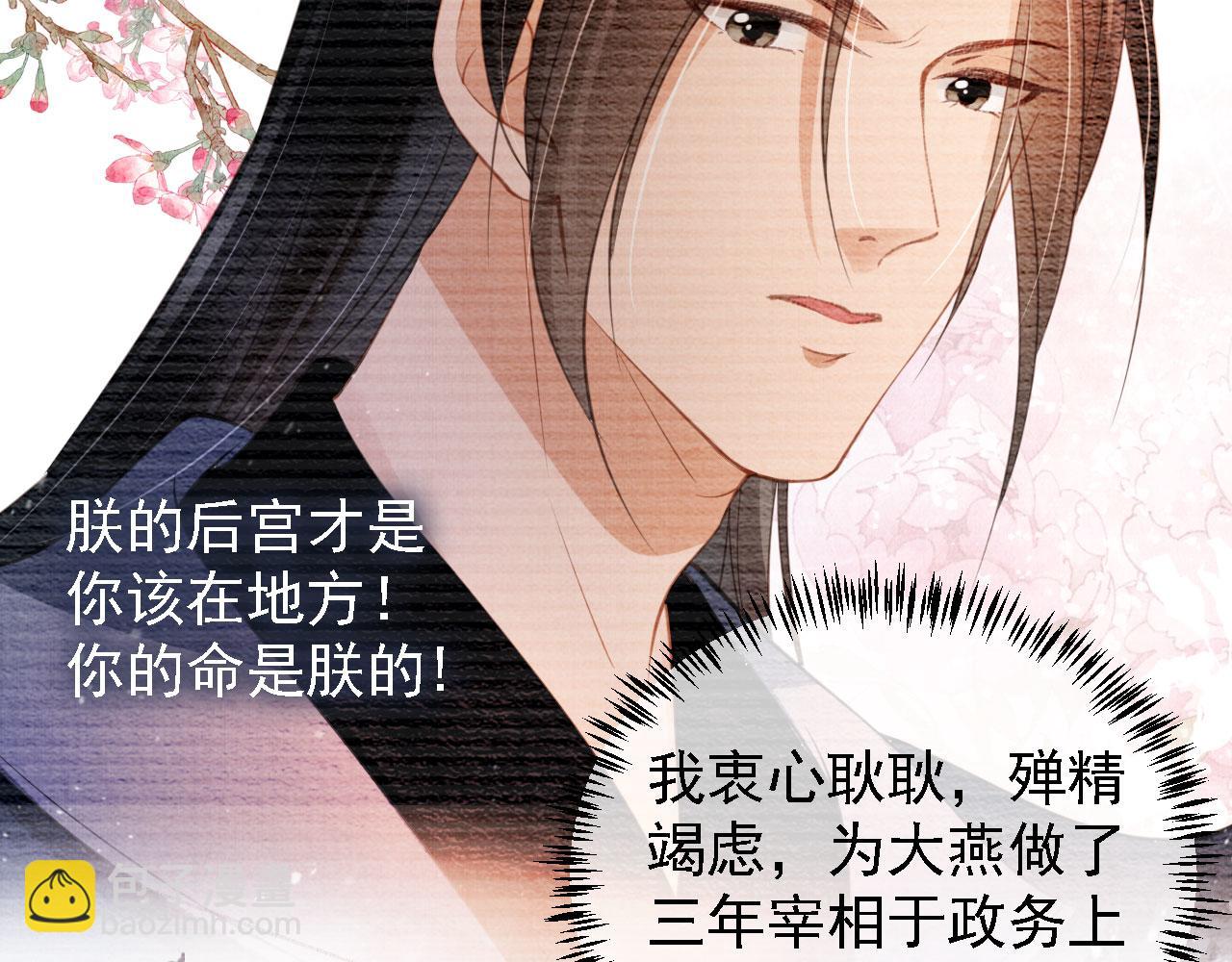 第27话 男配登场？(1/2)-第29话