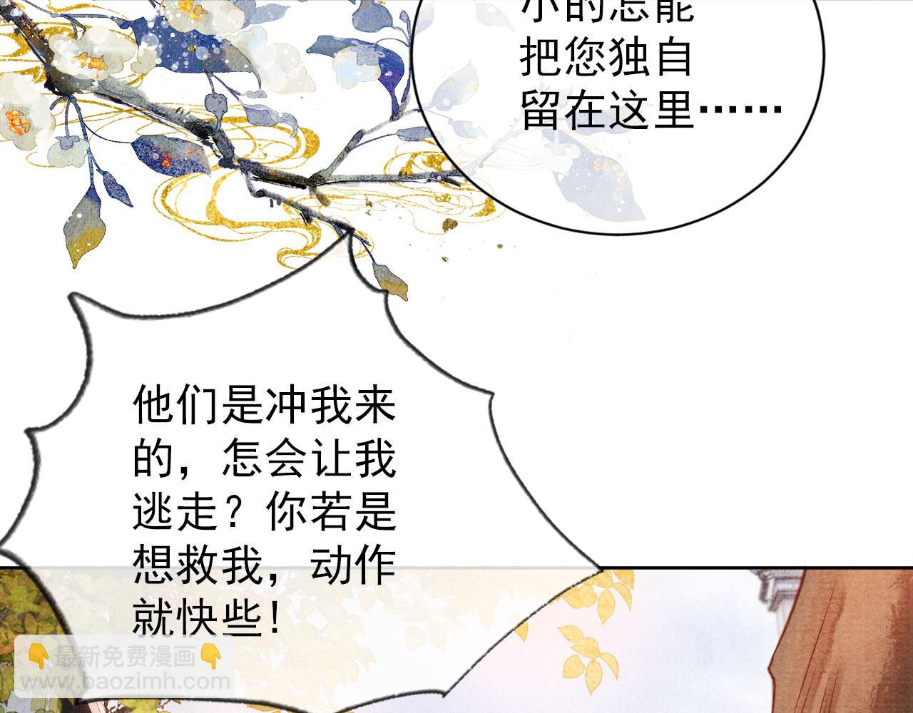 第29话 胡同里的遇险(1/3)-第31话