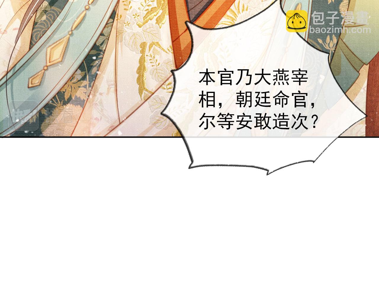 第29话 胡同里的遇险(1/3)-第31话