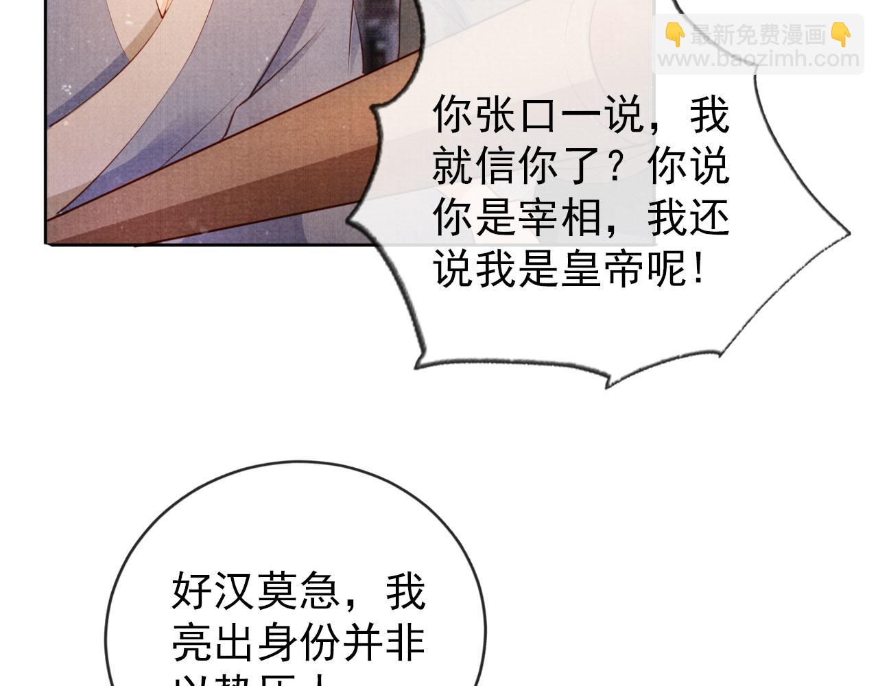 第29话 胡同里的遇险(1/3)-第31话