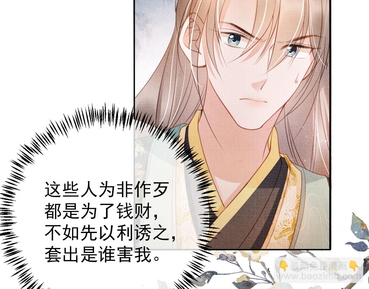 第29话 胡同里的遇险(1/3)-第31话