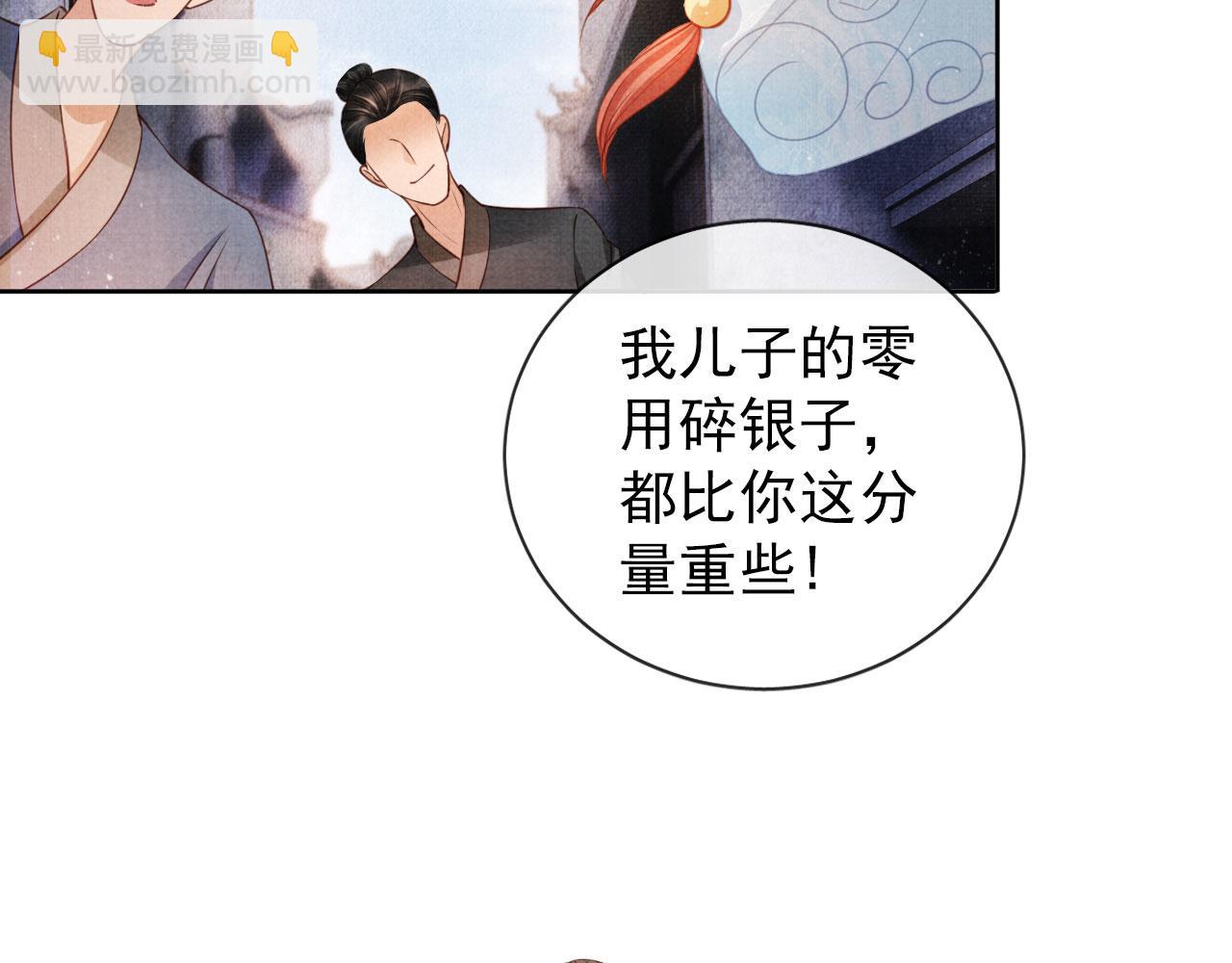 第29话 胡同里的遇险(1/3)-第31话