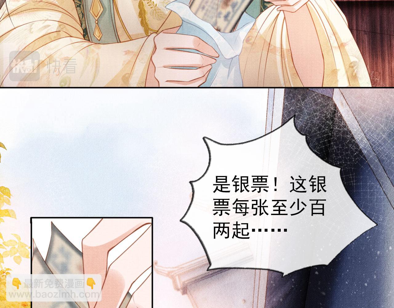 第29话 胡同里的遇险(1/3)-第31话