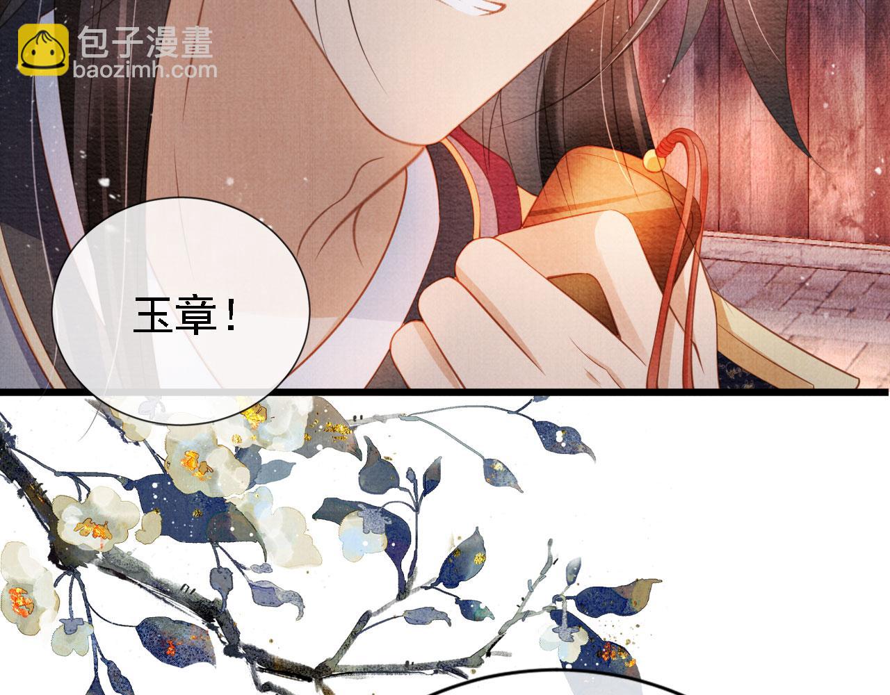 第31话 以身相许(1/3)-第33话