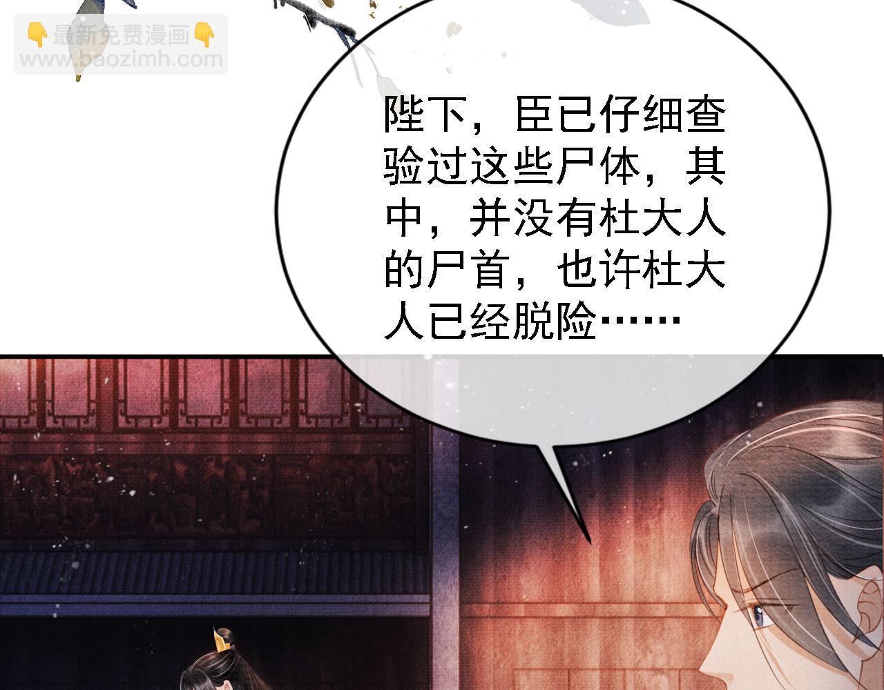 第31话 以身相许(1/3)-第33话