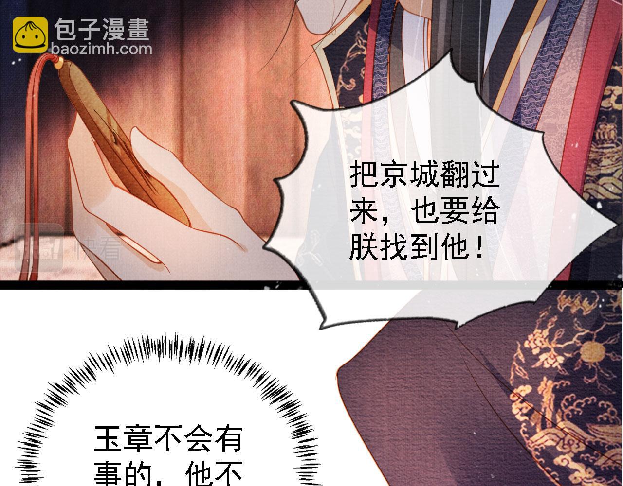 第31话 以身相许(1/3)-第33话