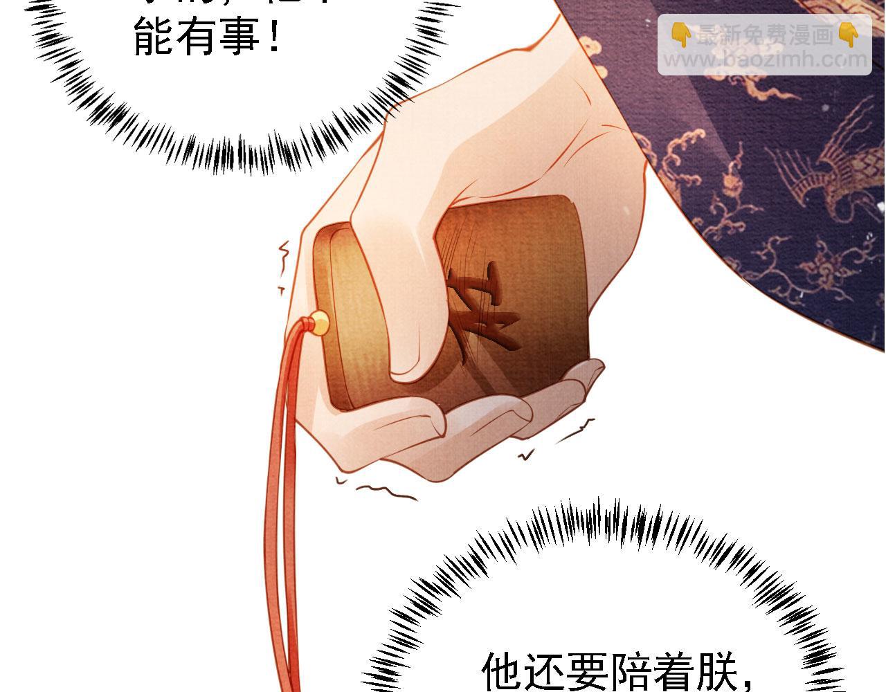 第31话 以身相许(1/3)-第33话