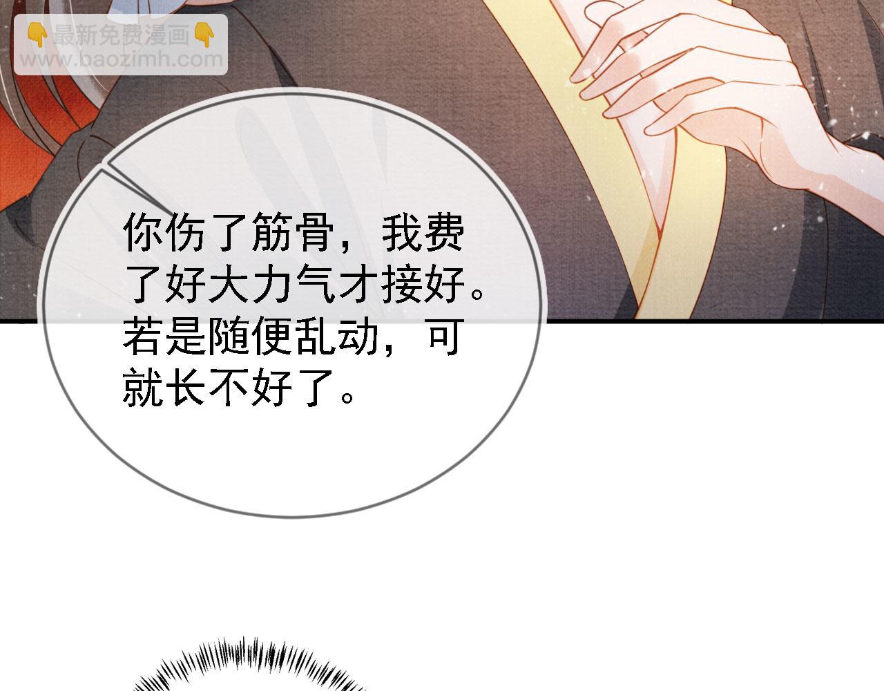 第31话 以身相许(1/3)-第33话