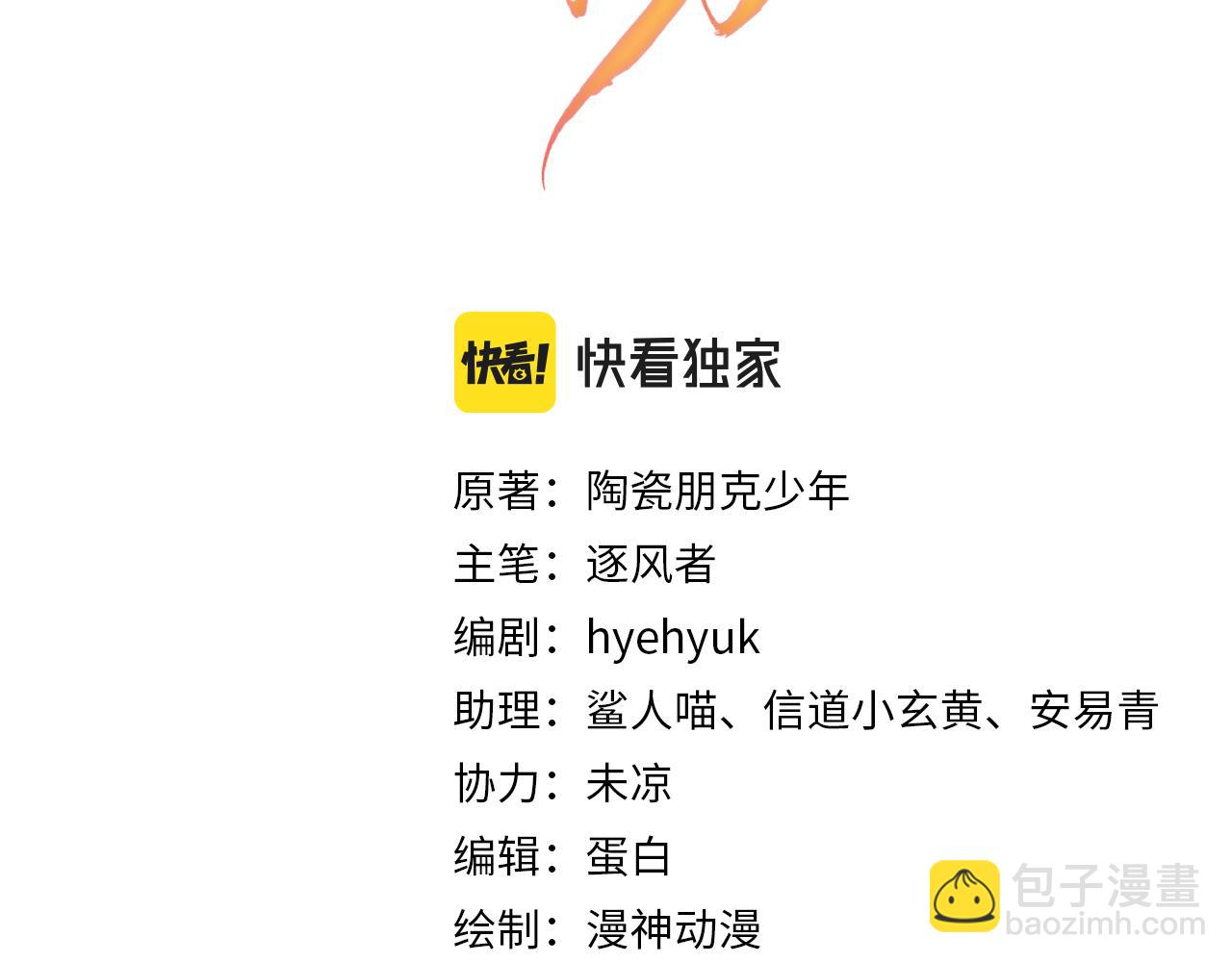 第31话 以身相许(1/3)-第33话