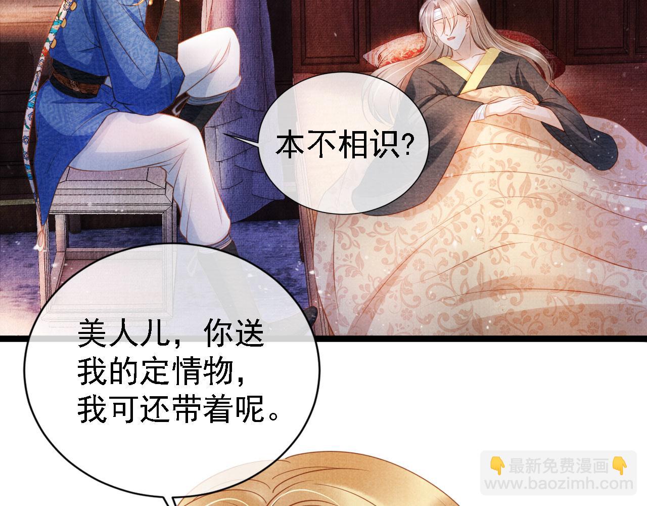 第31话 以身相许(1/3)-第33话