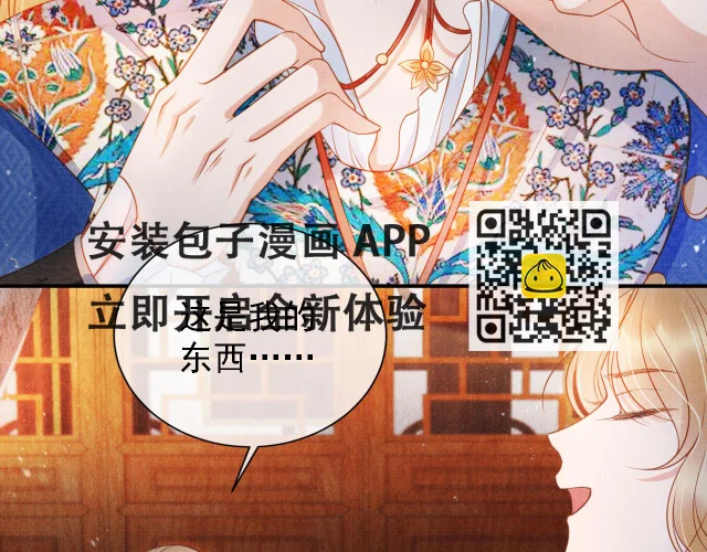 第31话 以身相许(1/3)-第33话