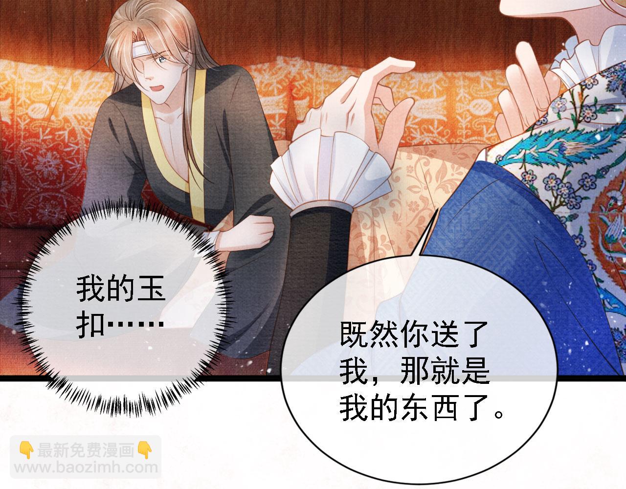 第31话 以身相许(1/3)-第33话