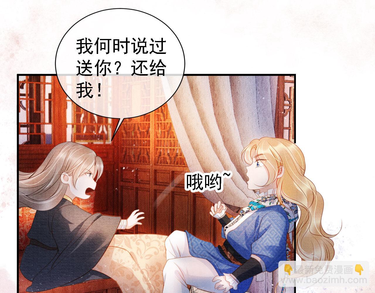 第31话 以身相许(1/3)-第33话