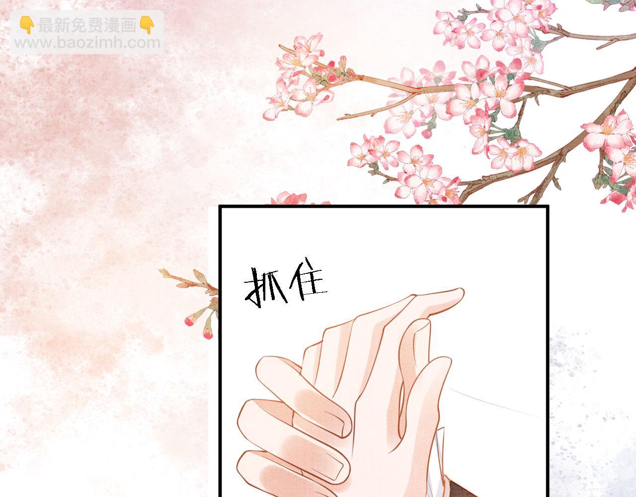 第31话 以身相许(1/3)-第33话